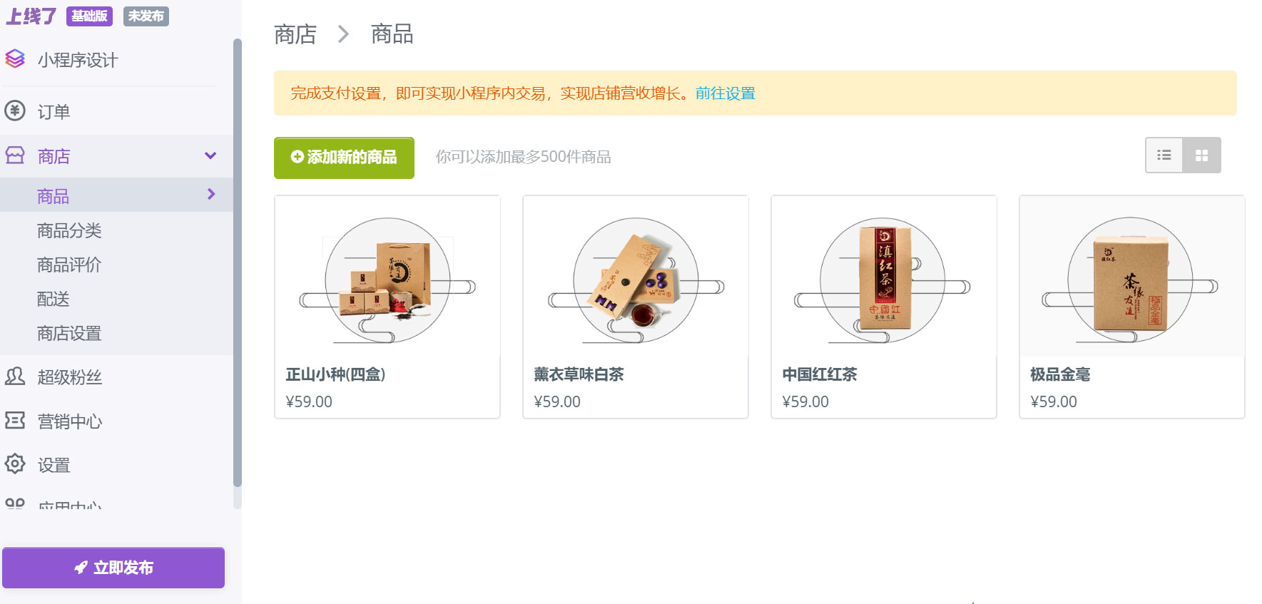 上线了小程序编辑器 上线了小程序